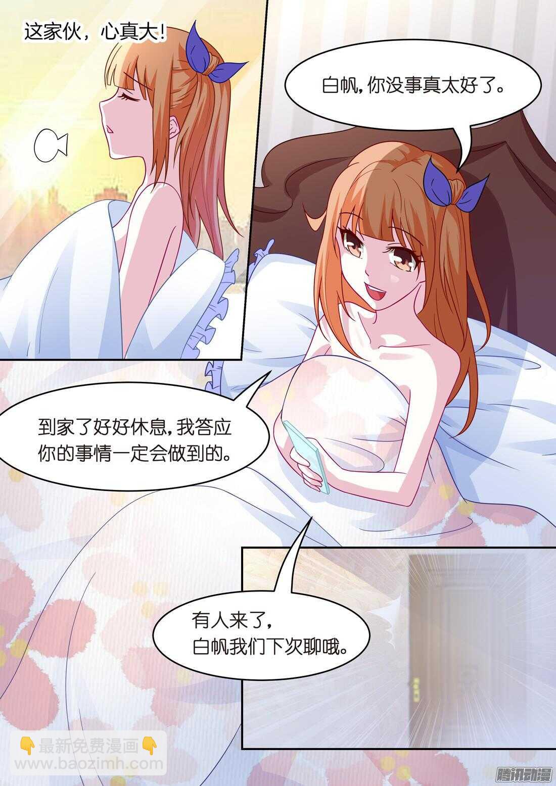 第37话：胖次要不要穿？2