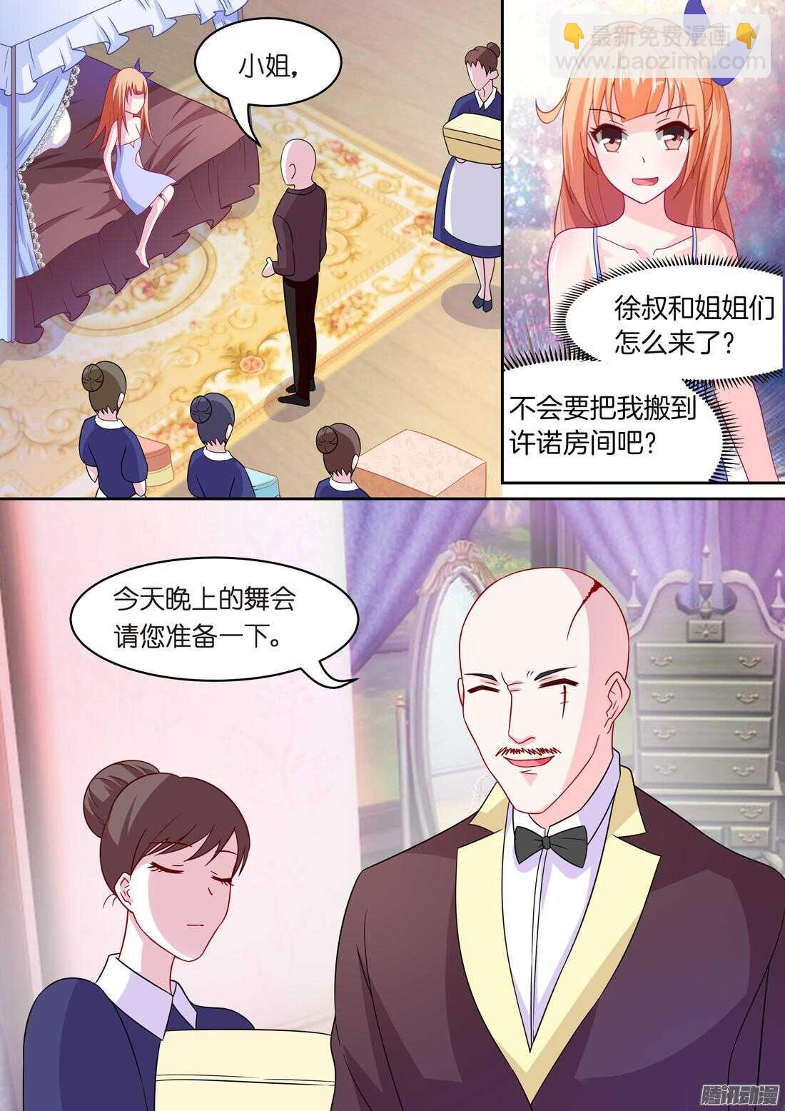 第37话：胖次要不要穿？4