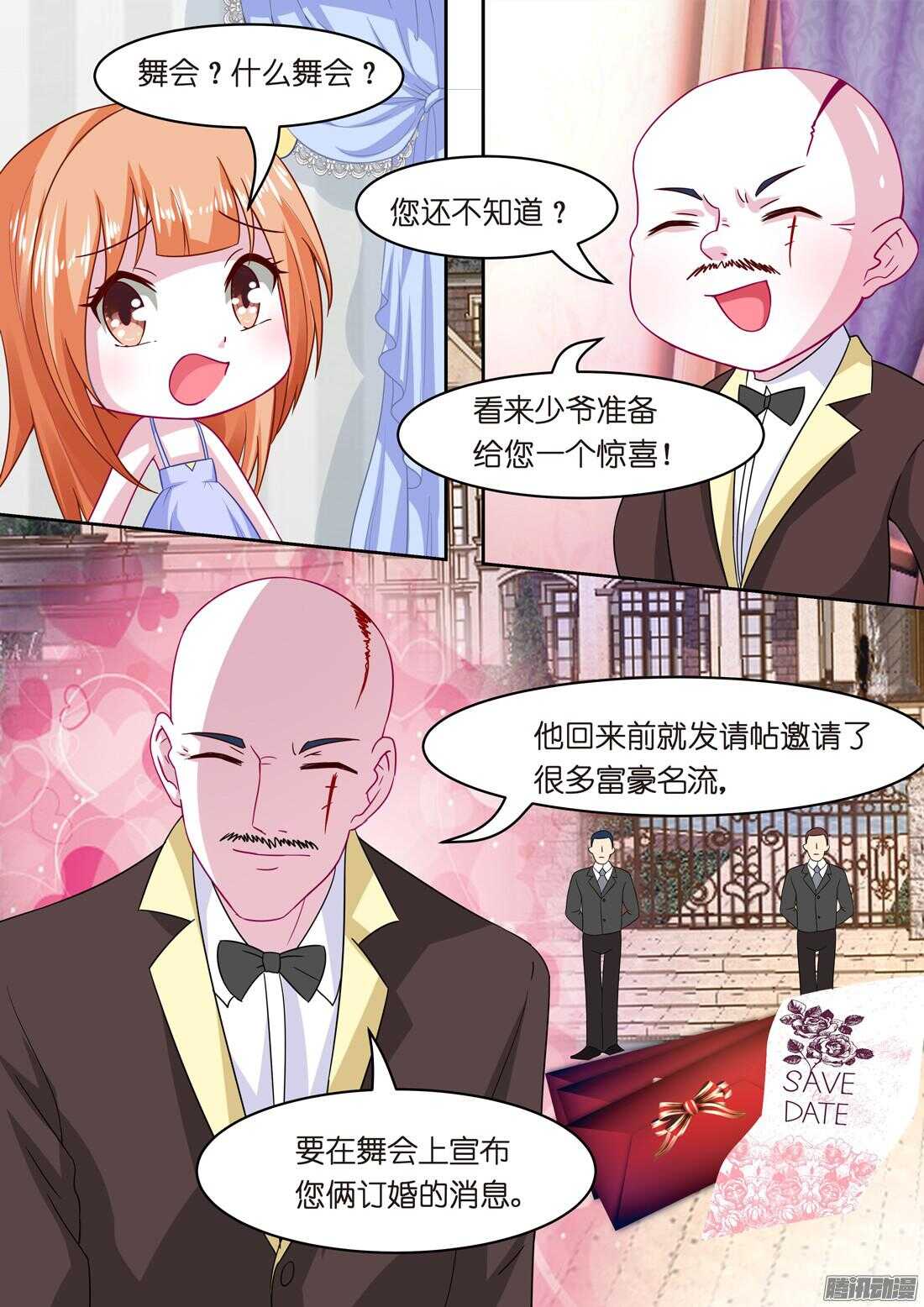 第37话：胖次要不要穿？5