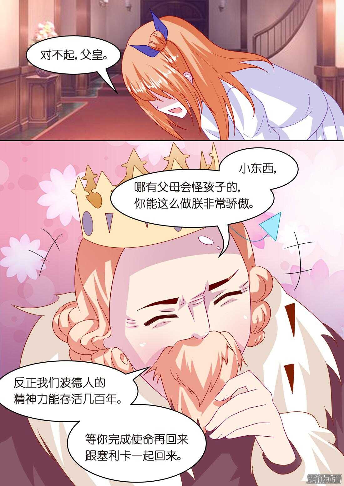 第46章：风流而不下流11