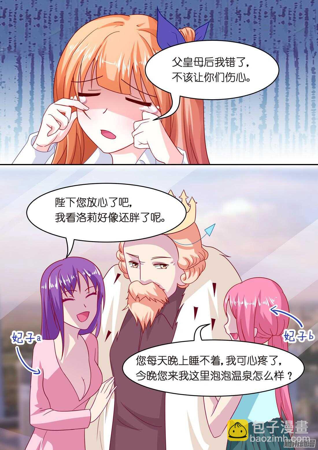 第46章：风流而不下流6