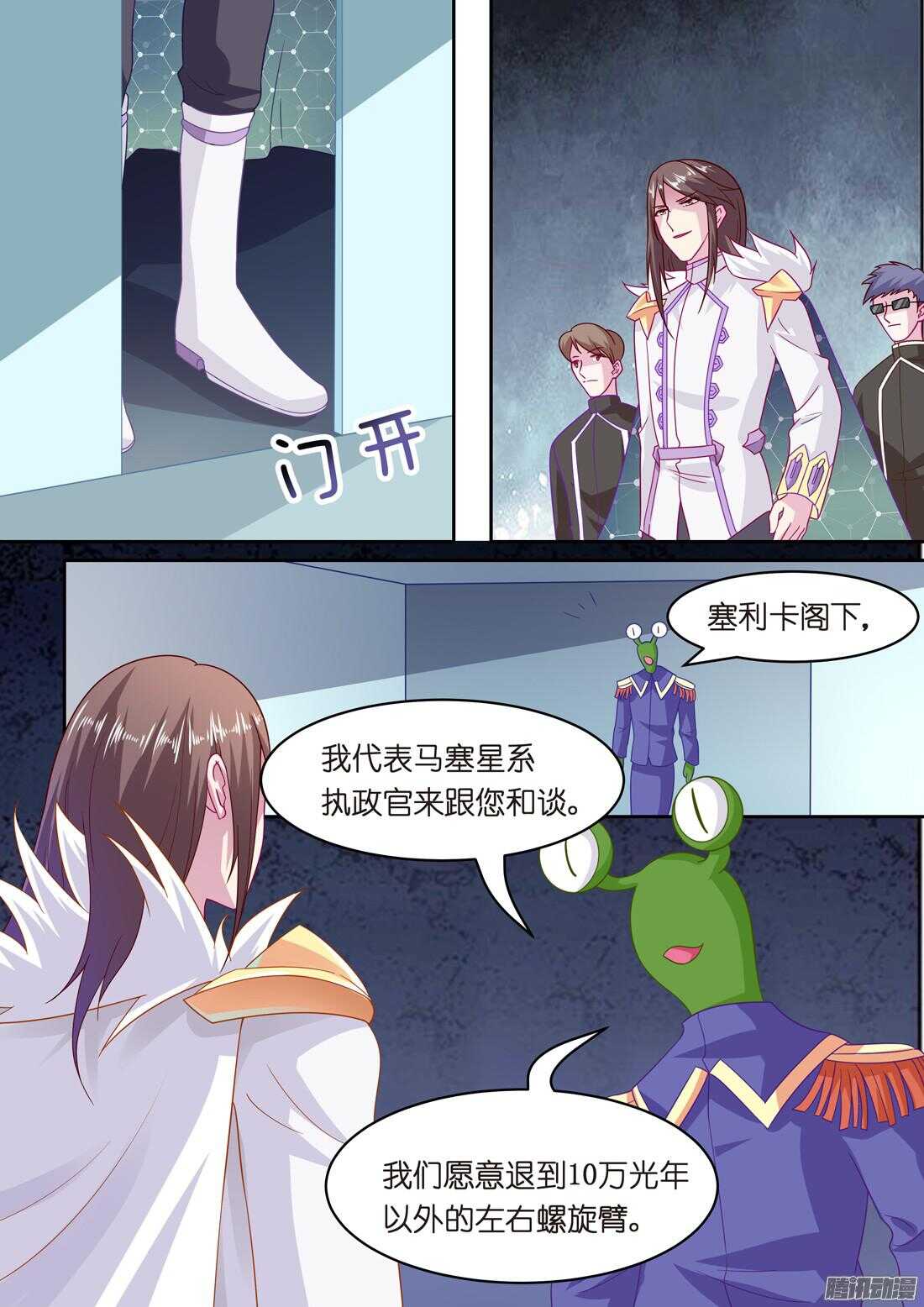 第49话：女人只是调剂（上）1
