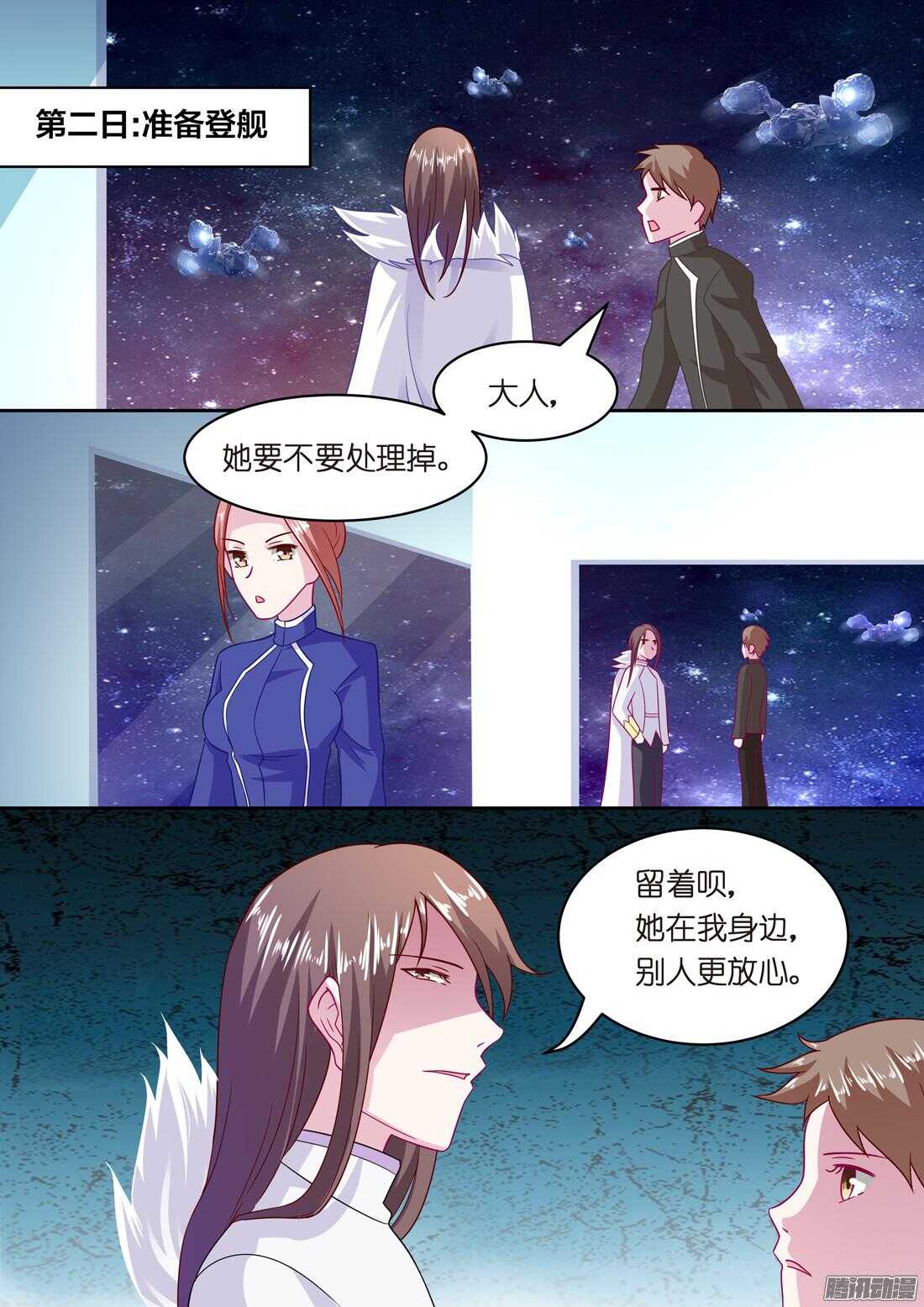 第49话：女人只是调剂（上）10
