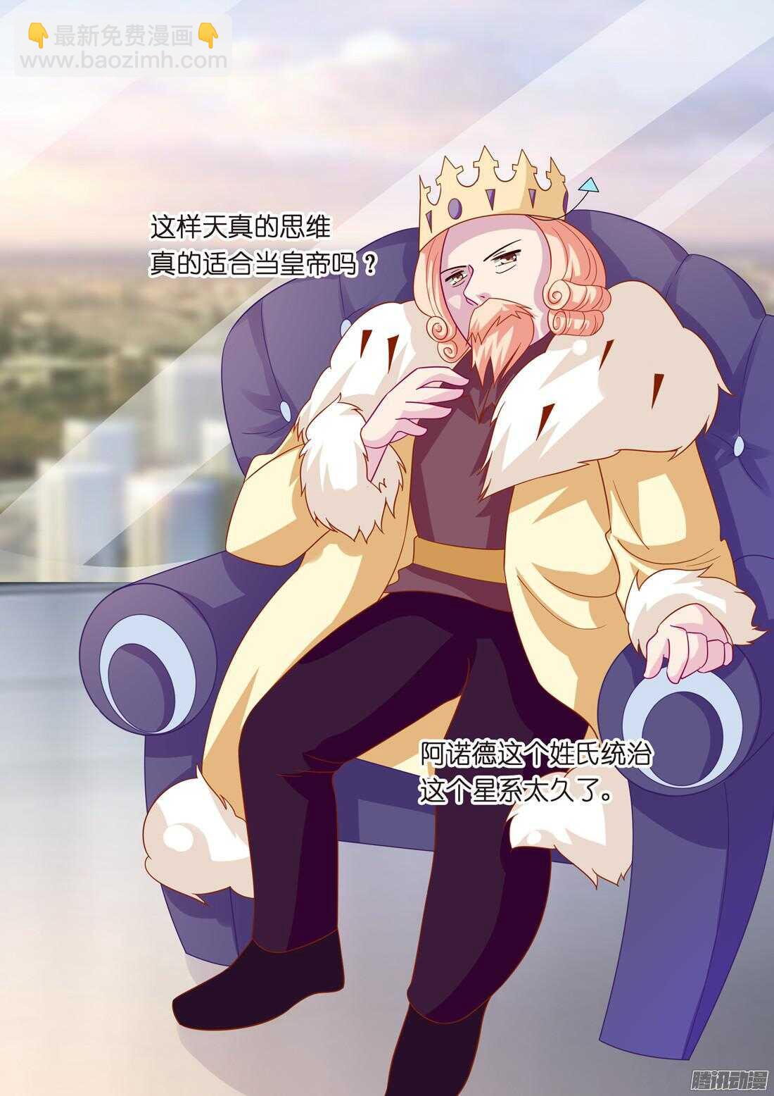 第49话：女人只是调剂（上）12