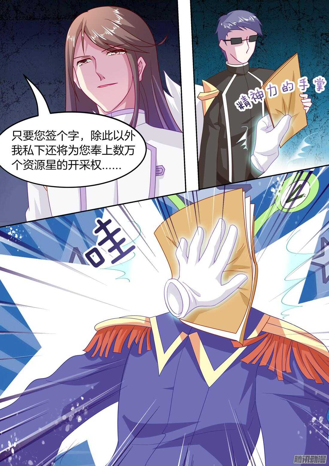 第49话：女人只是调剂（上）2