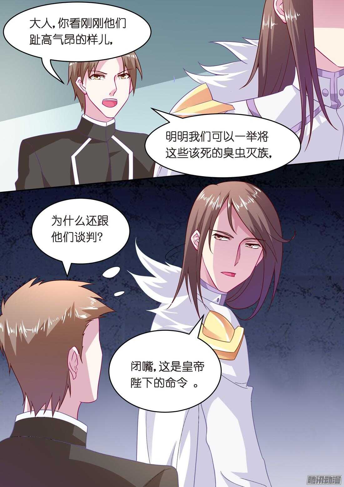第49话：女人只是调剂（上）4