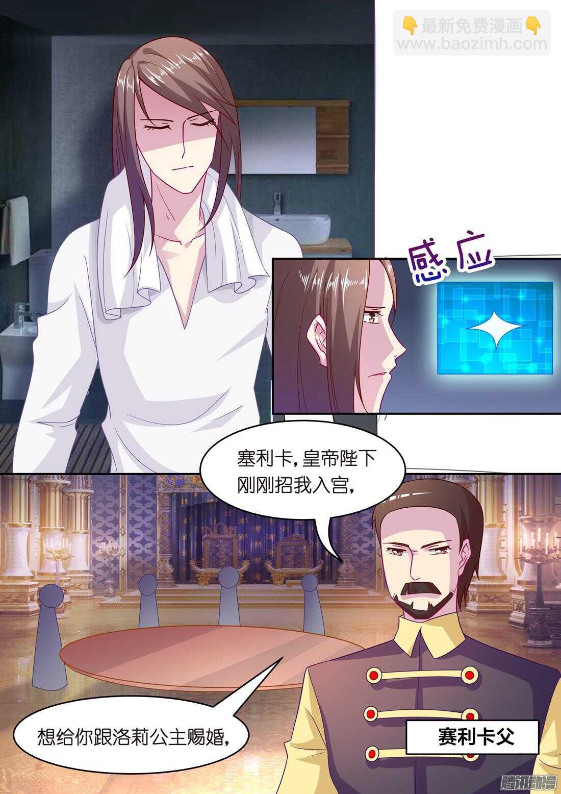 第49话：女人只是调剂（上）6