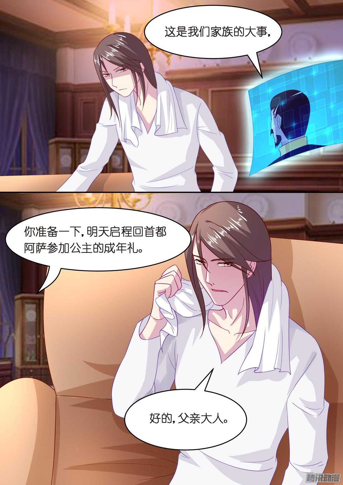 第49话：女人只是调剂（上）7