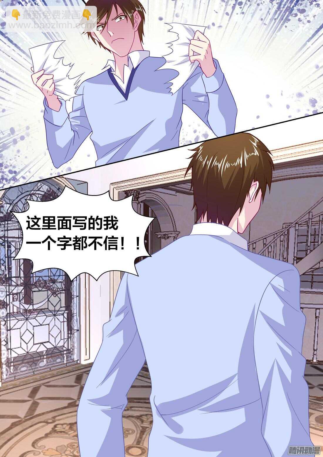 第51话：宋朵朵，你个小骗子！5