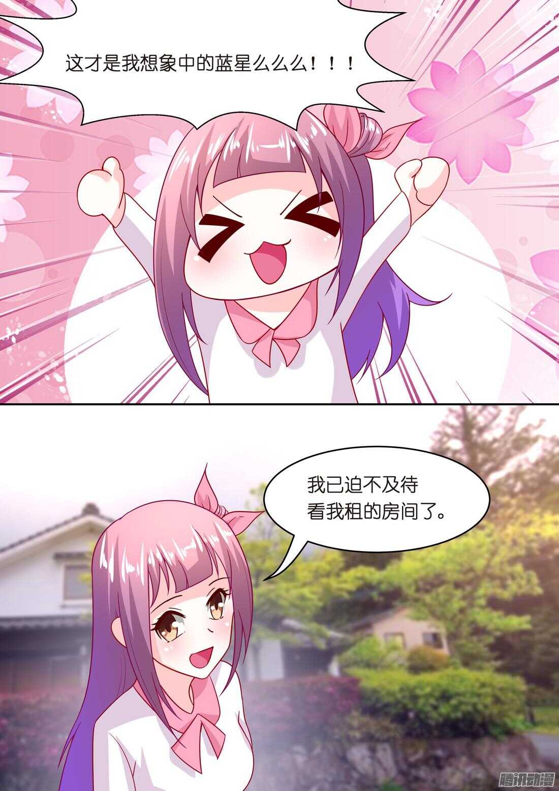 第51话：宋朵朵，你个小骗子！7