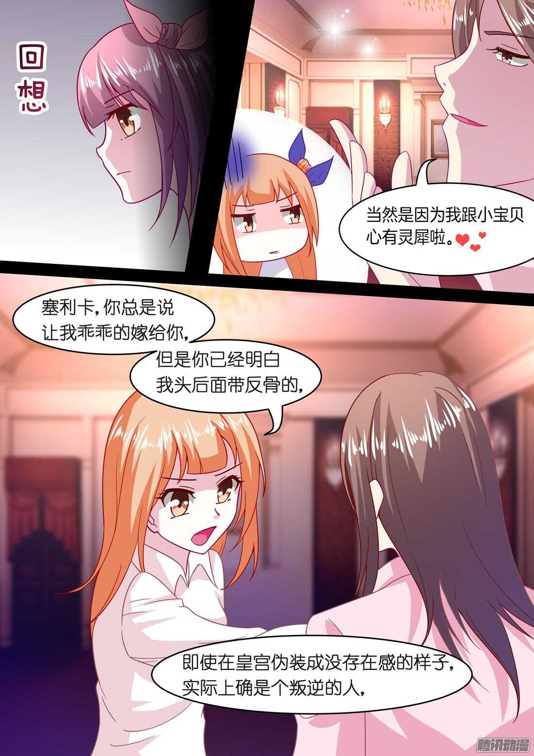 第51话：宋朵朵，你个小骗子！9