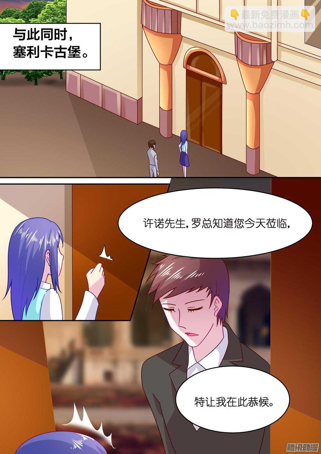 第53话：讨厌到逃离你！1