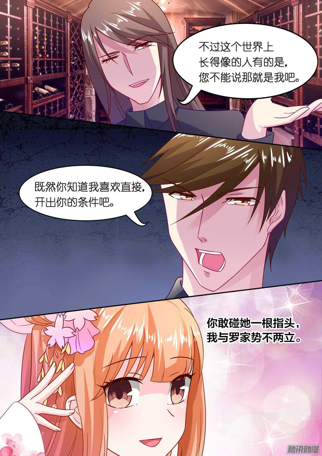 第53话：讨厌到逃离你！6