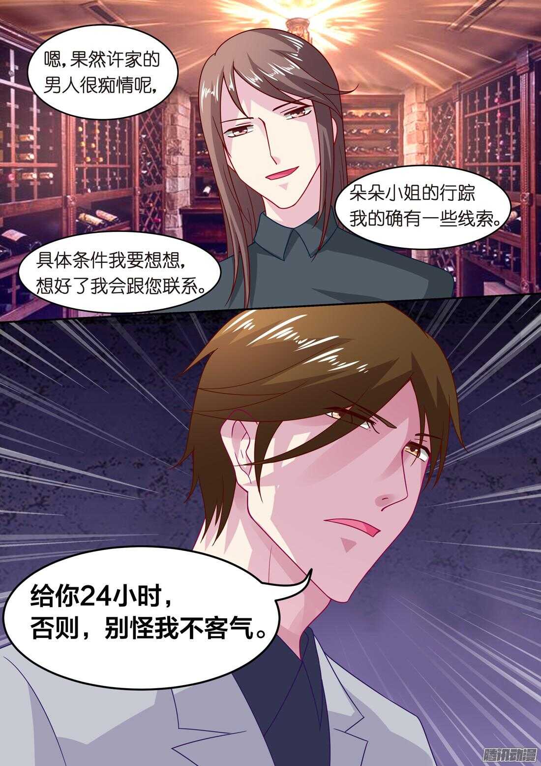 第53话：讨厌到逃离你！7