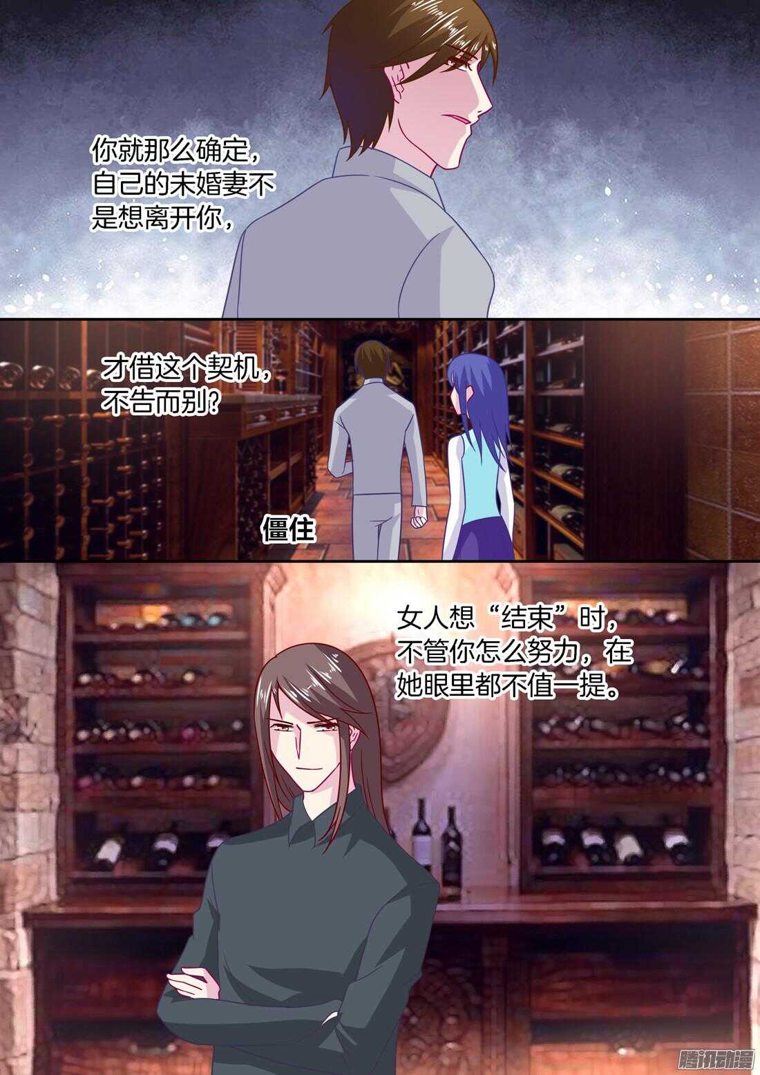 第53话：讨厌到逃离你！8