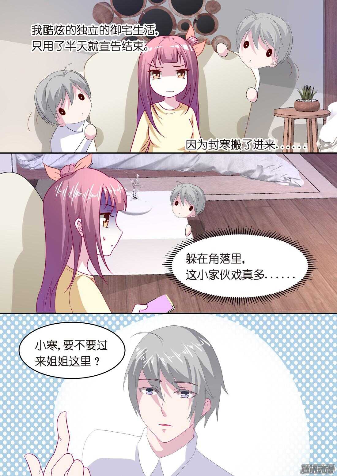 第55话：洛莉的报复0