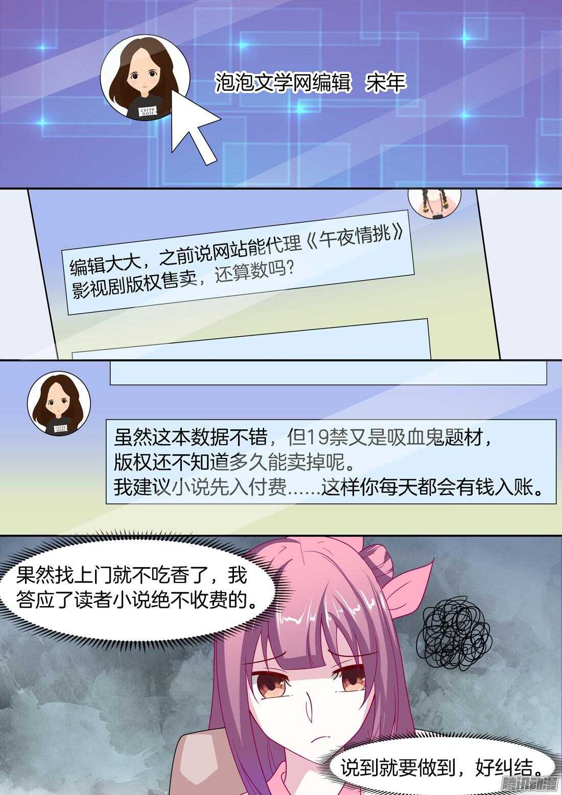 第55话：洛莉的报复10