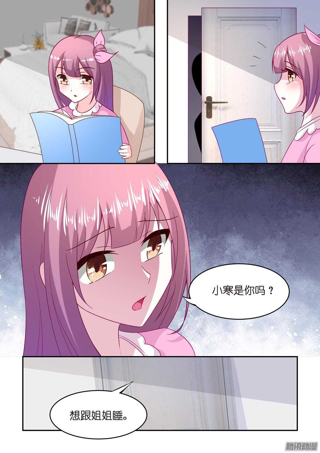 第55话：洛莉的报复2