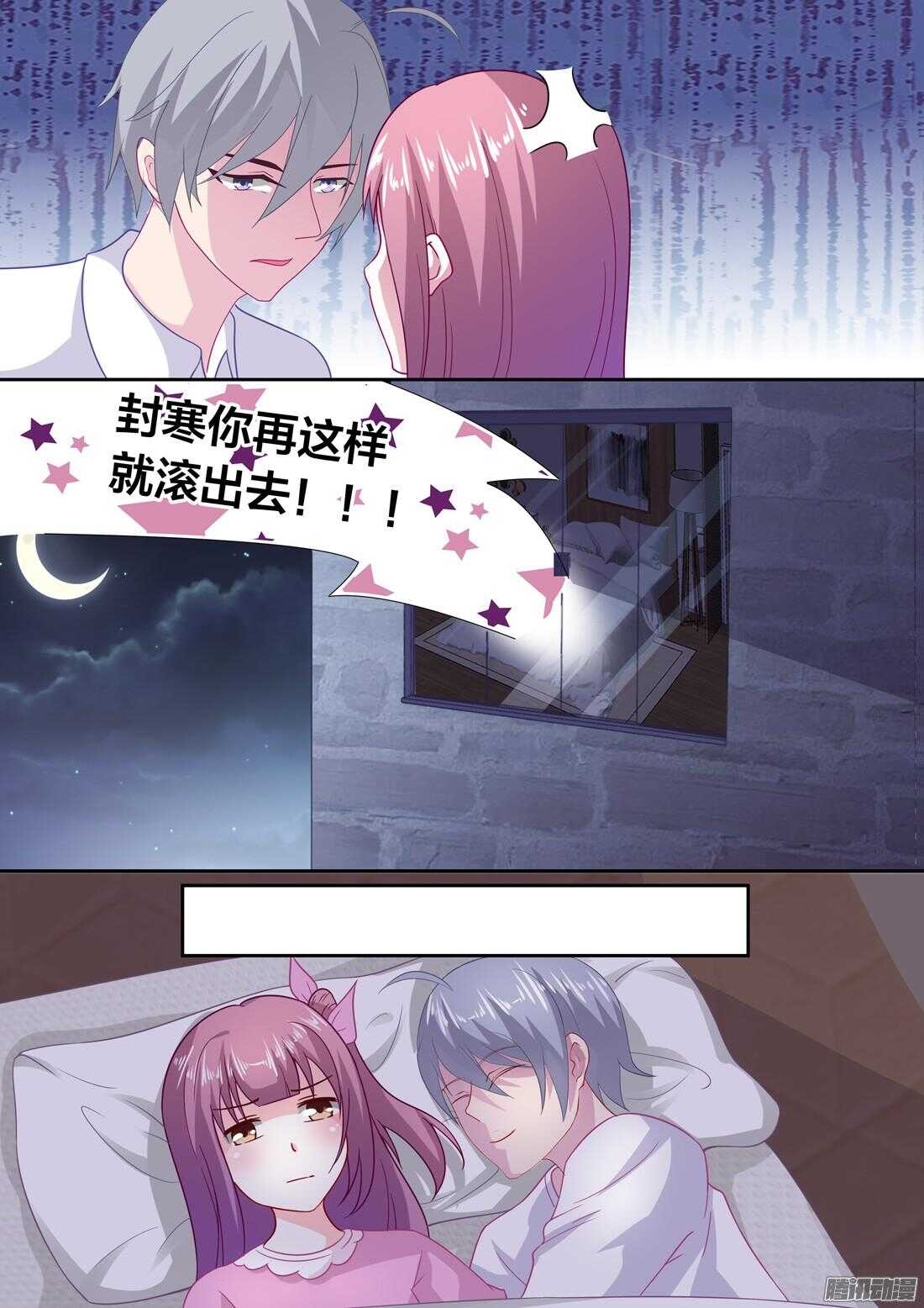 第55话：洛莉的报复4