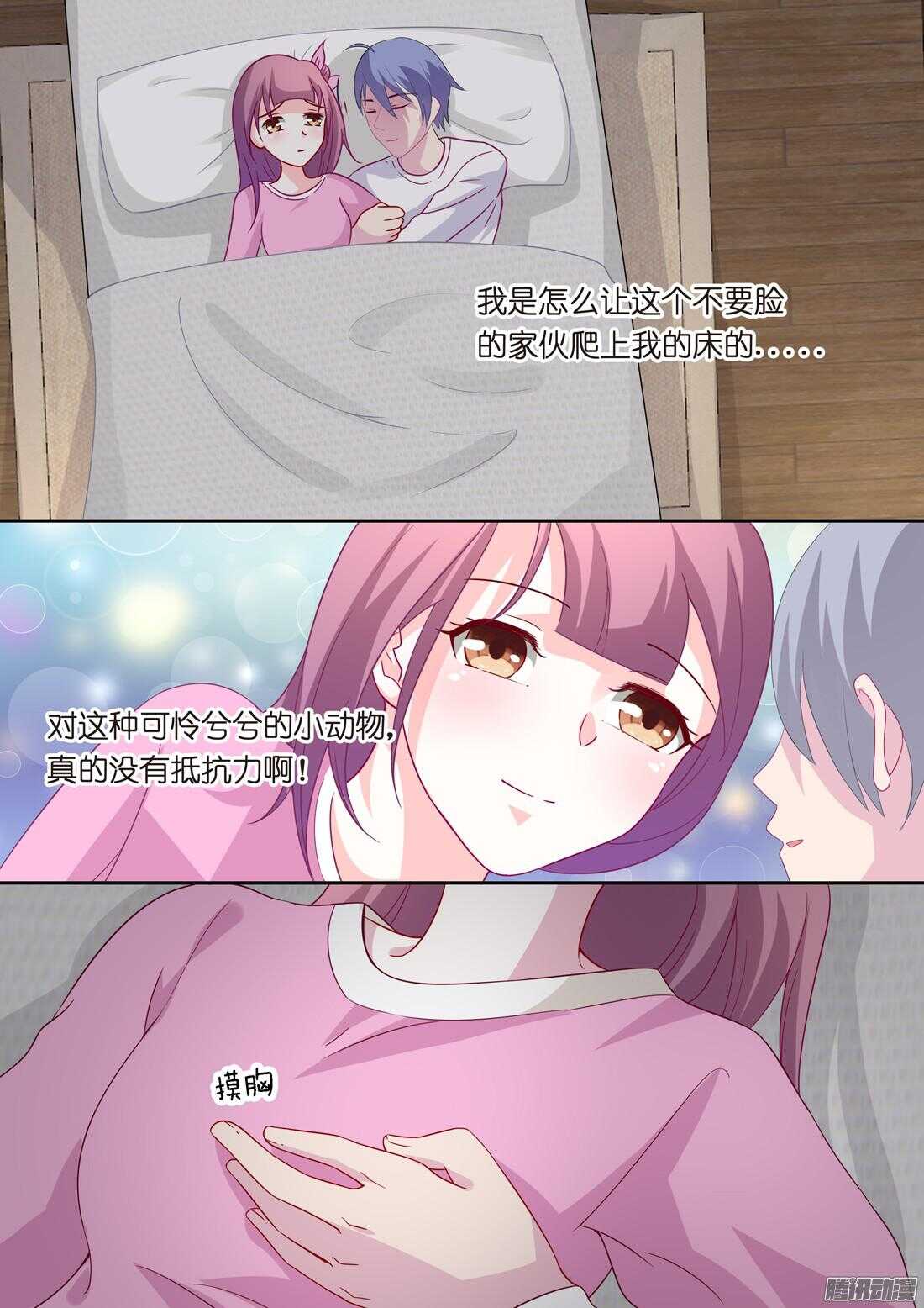 第55话：洛莉的报复5