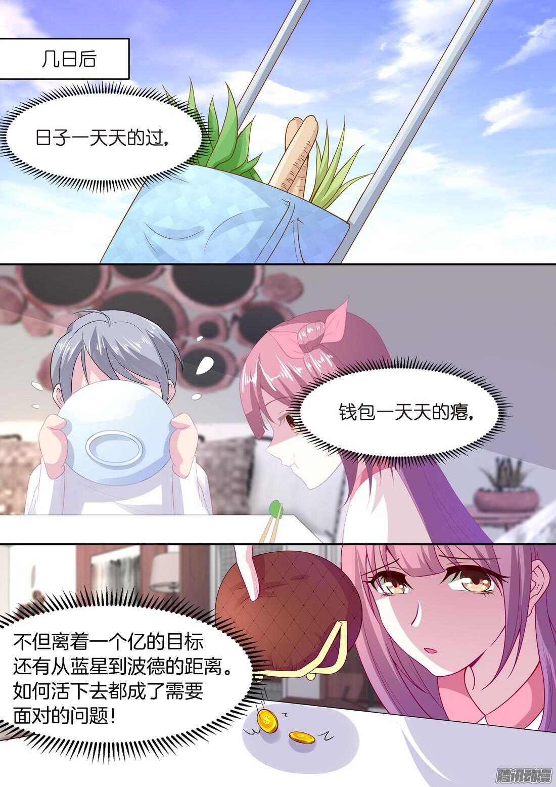 第55话：洛莉的报复7