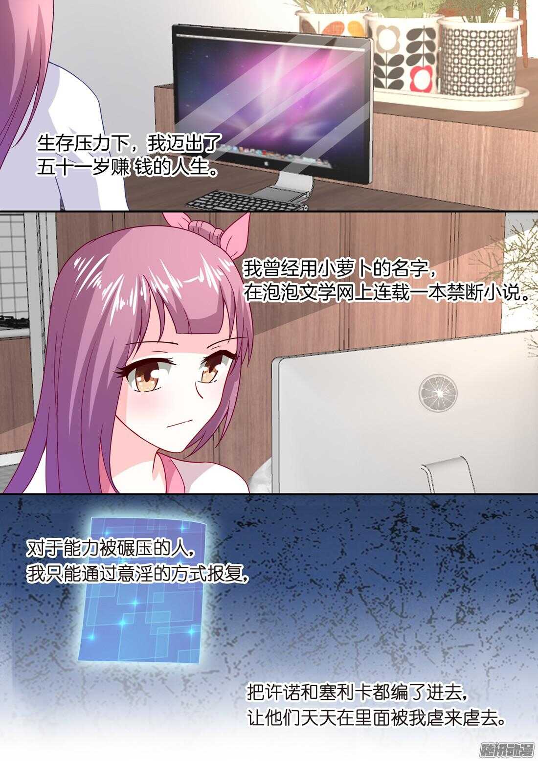 第55话：洛莉的报复8