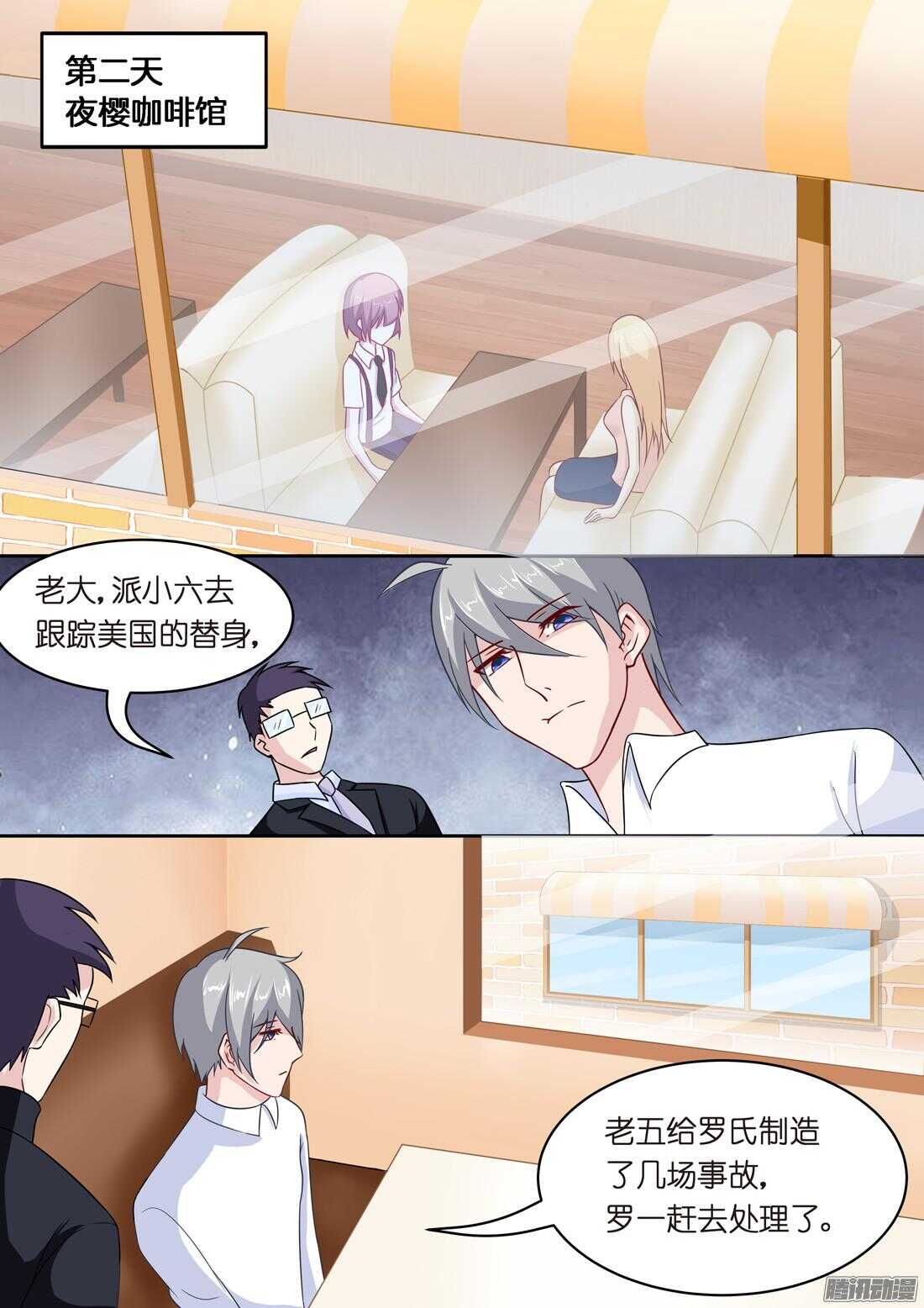 第57话：男装反应那么大？4