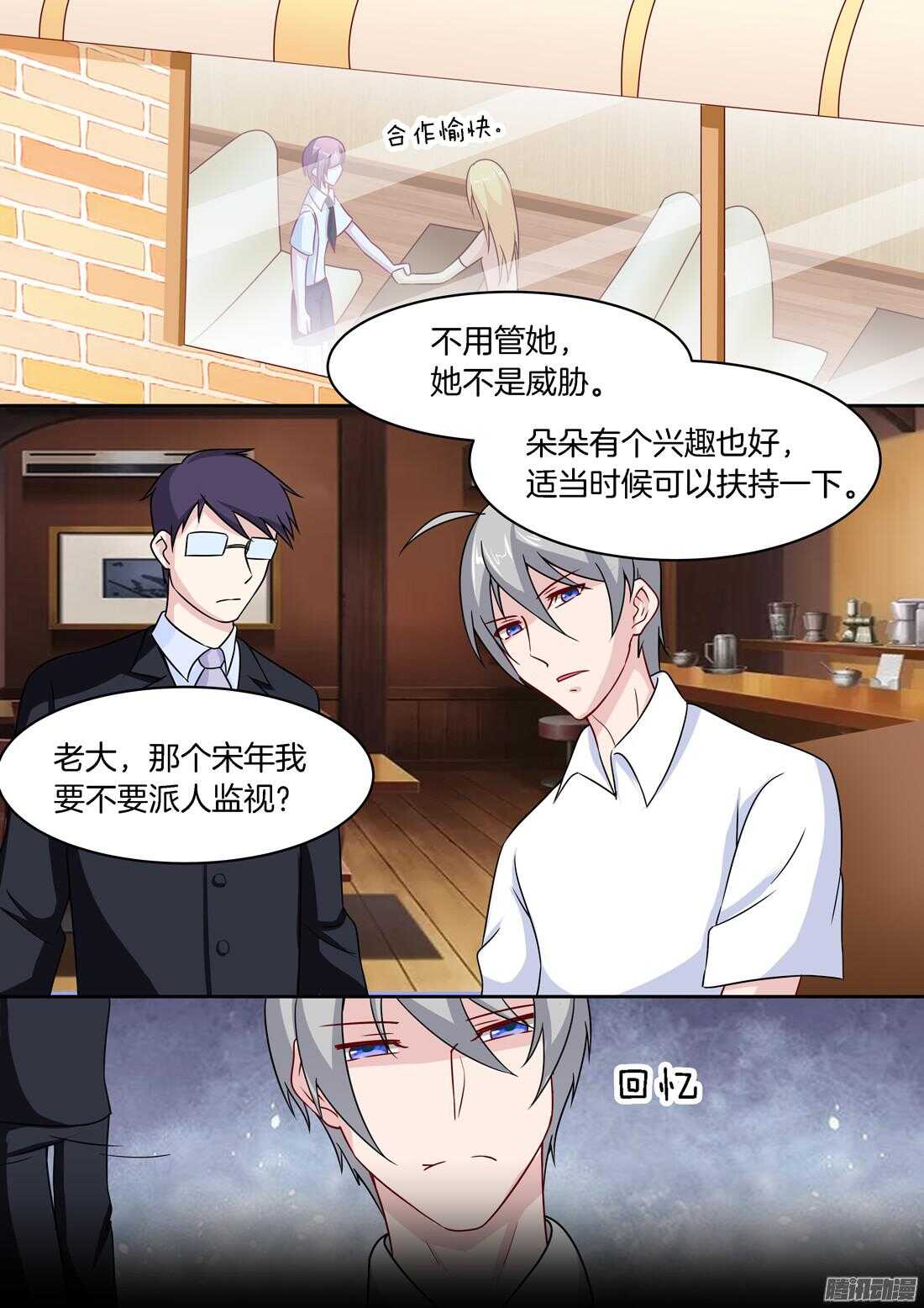 第57话：男装反应那么大？5