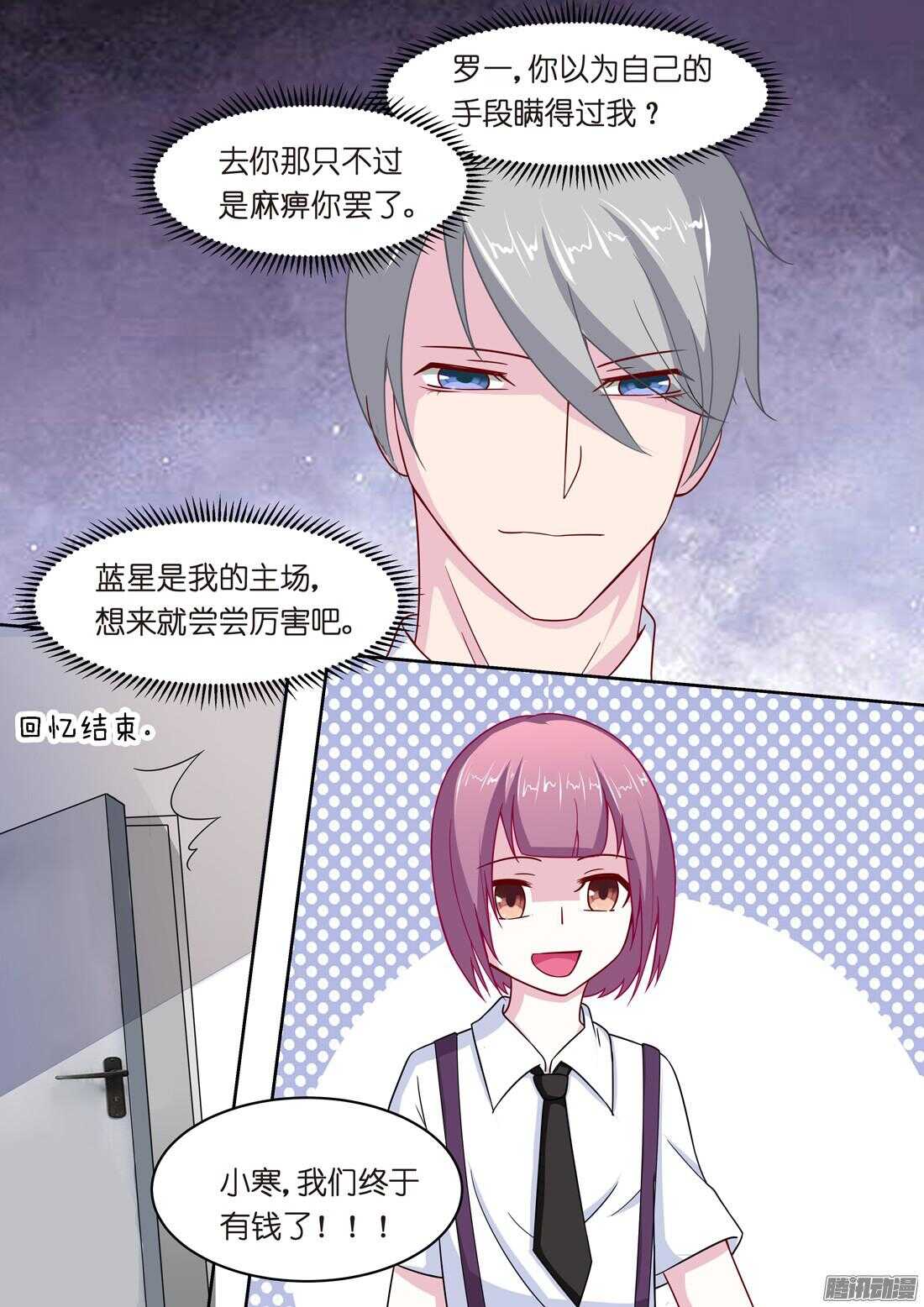 第57话：男装反应那么大？7