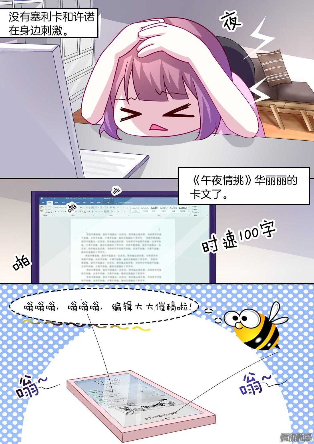 第59话：财迷的体质0