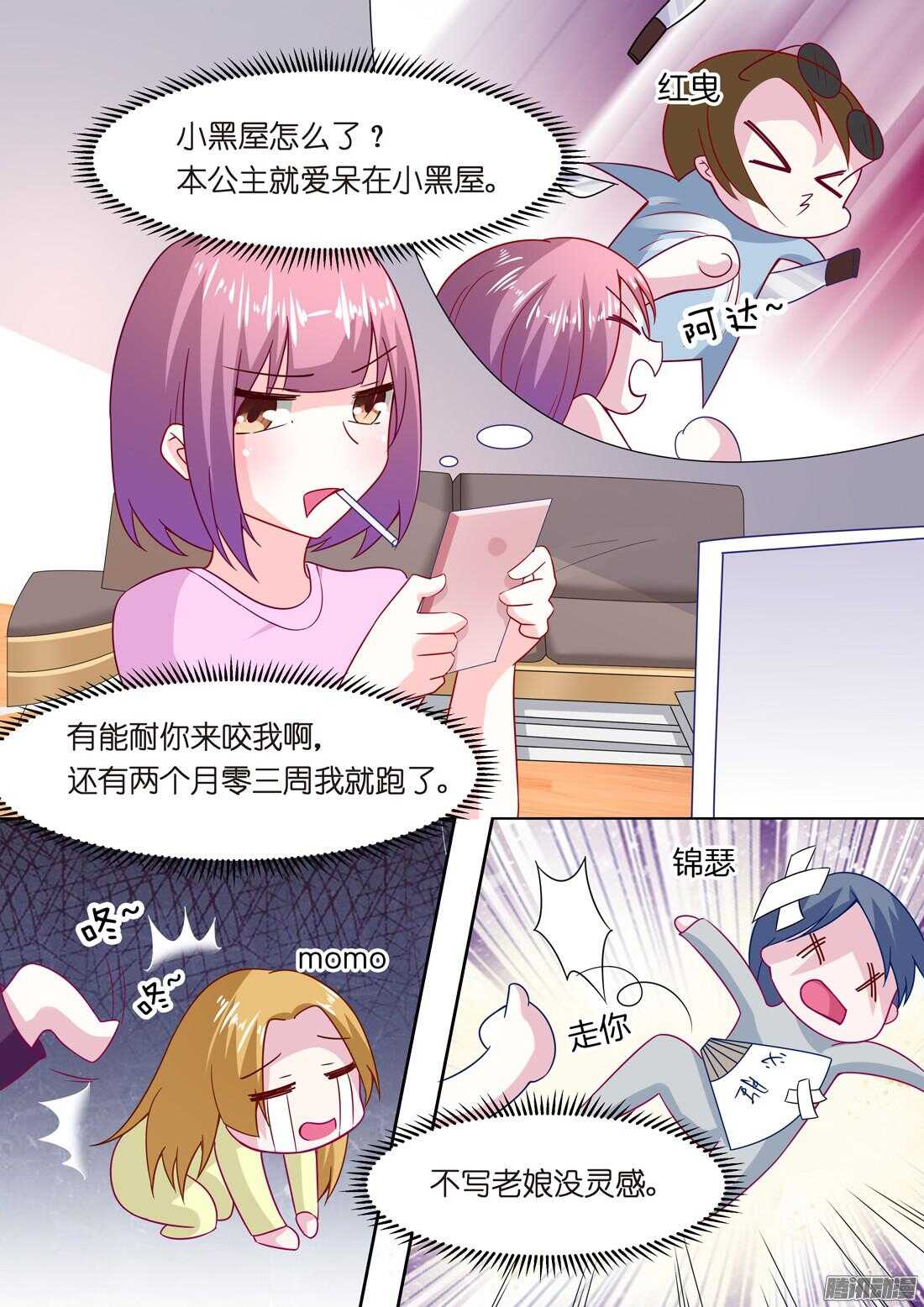 第59话：财迷的体质2