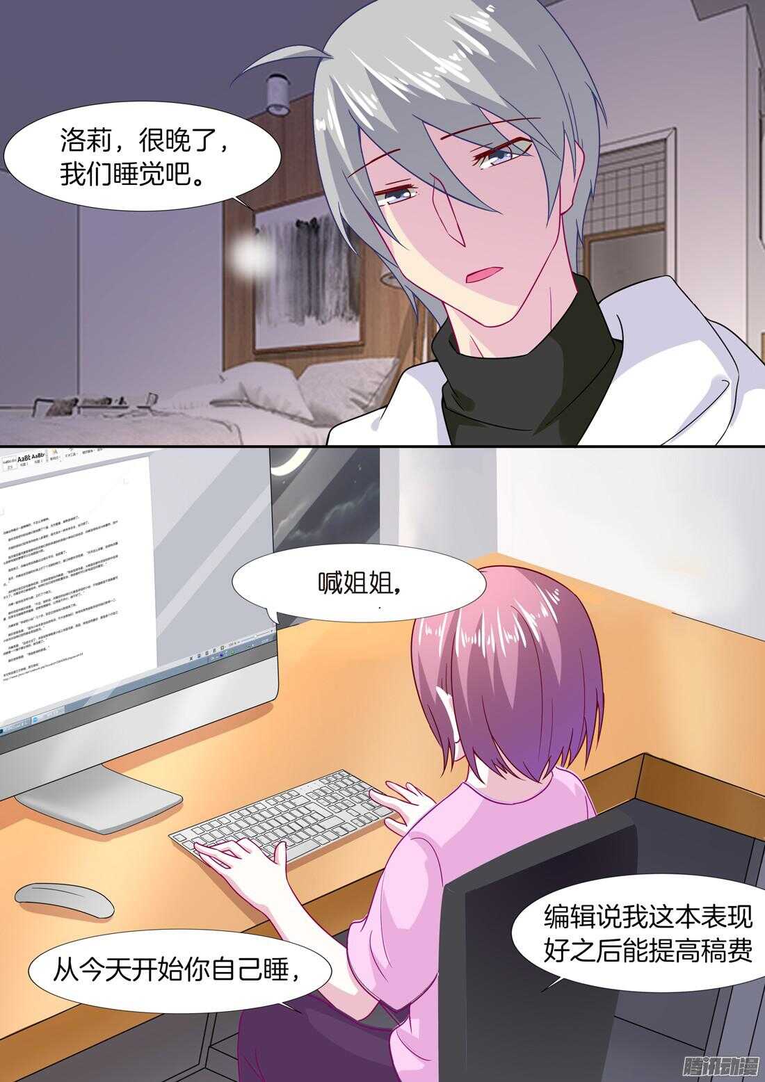 第59话：财迷的体质5