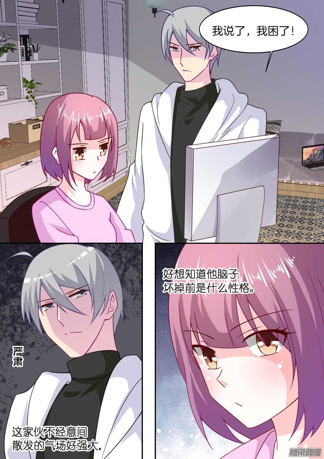 第59话：财迷的体质6
