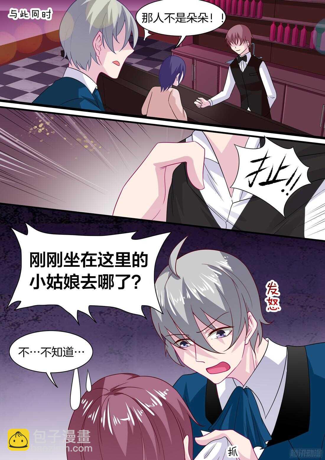 第62话：把这给我铲平了3