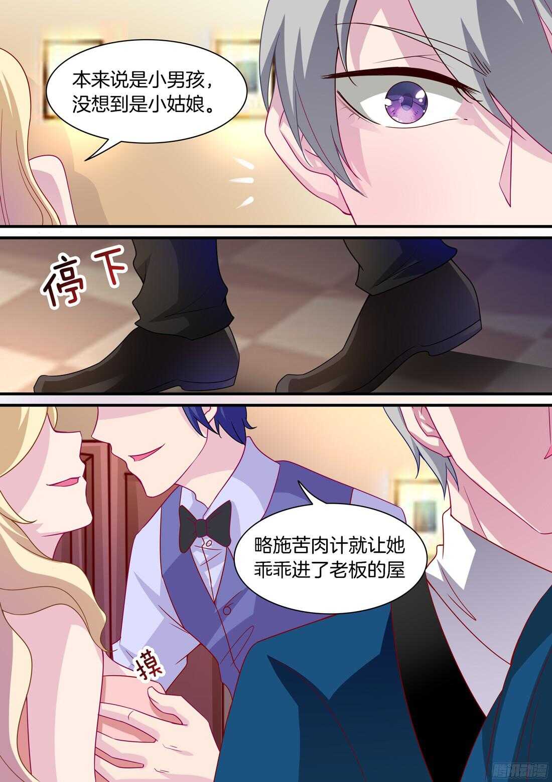 第62话：把这给我铲平了5