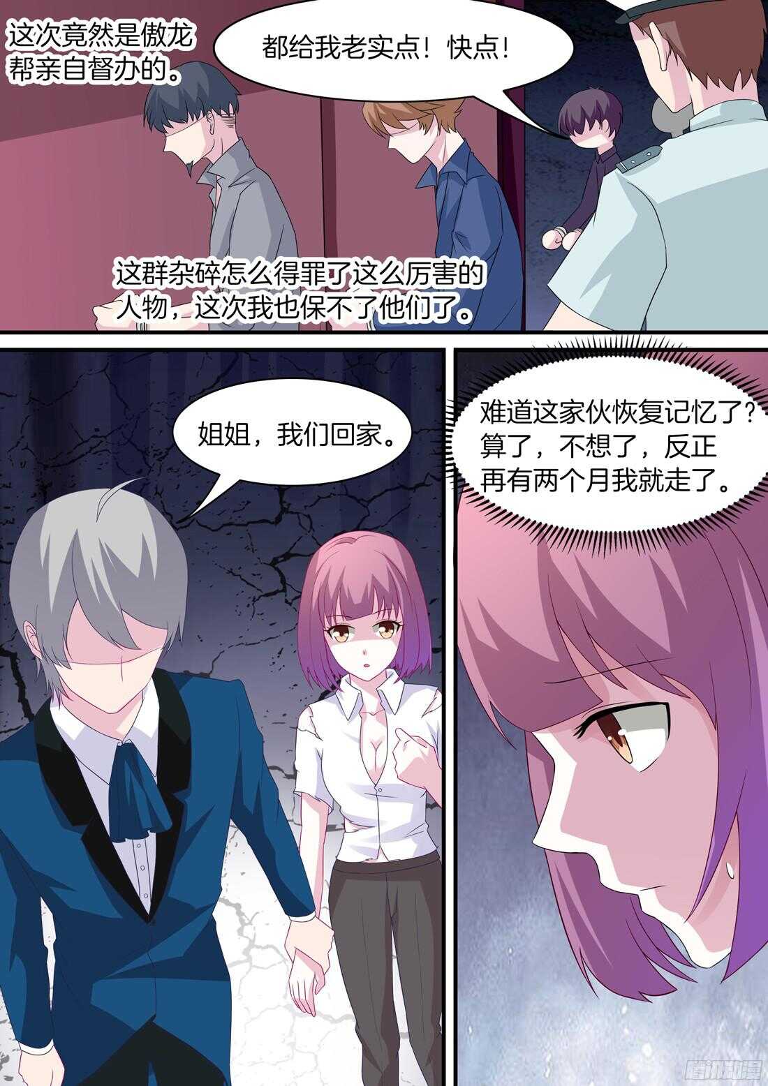 第63话：做情侣会做的事2