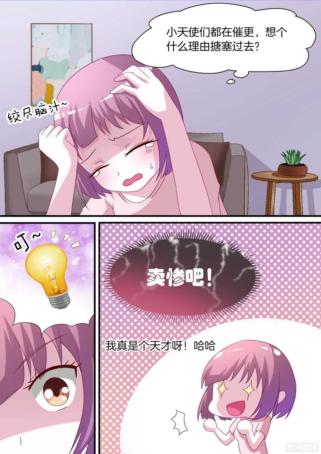 第63话：做情侣会做的事4