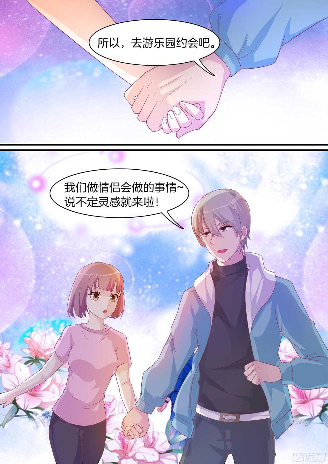 第63话：做情侣会做的事7