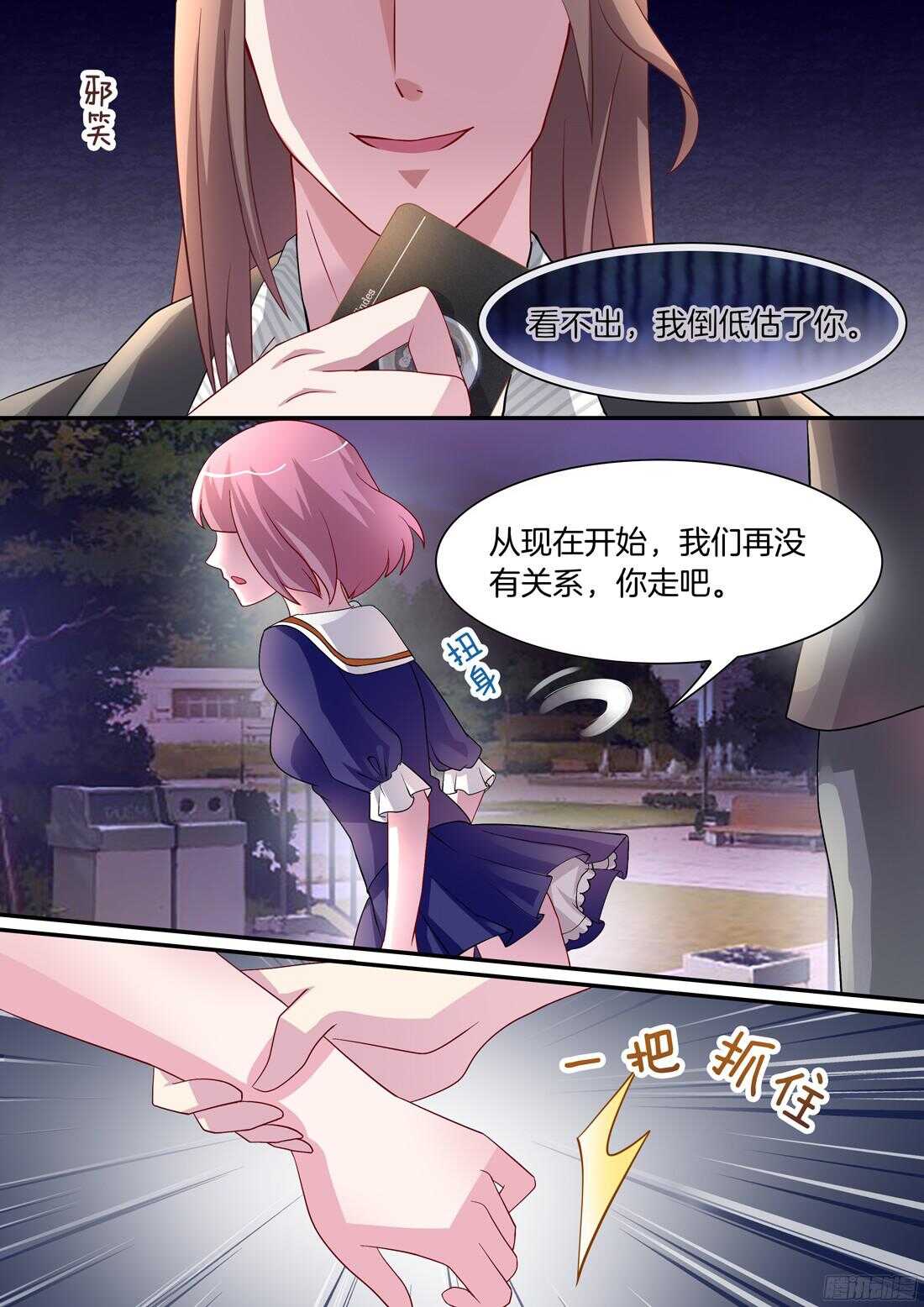 第73话：混蛋，放开我！1