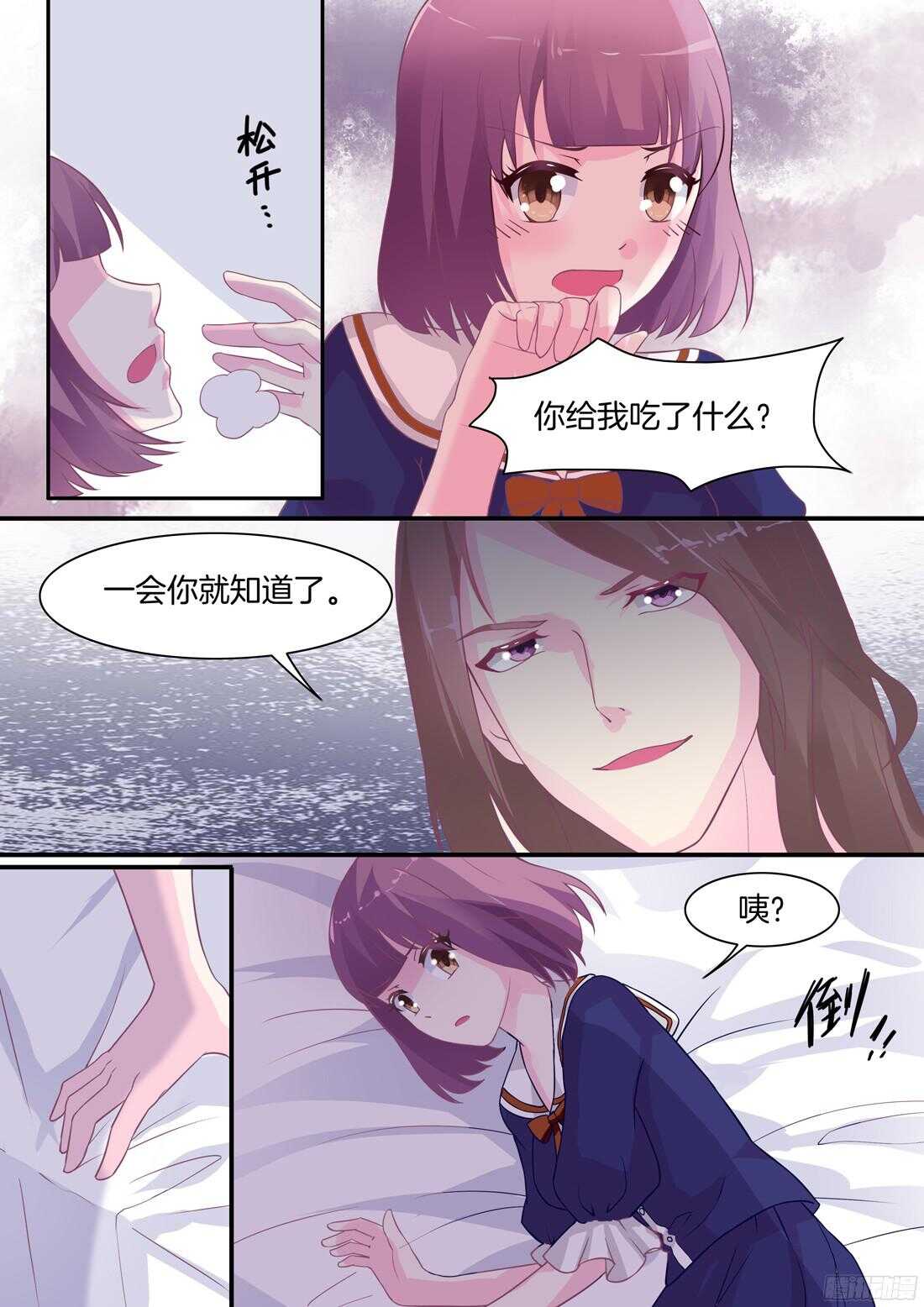 第73话：混蛋，放开我！10