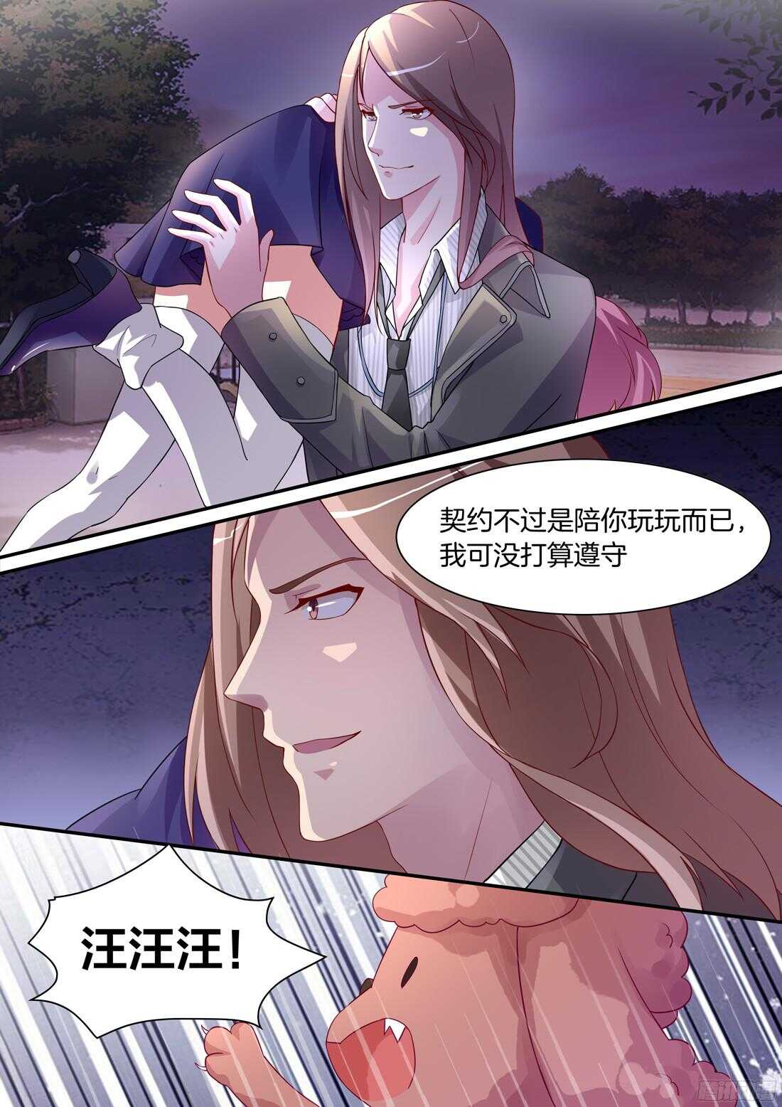 第73话：混蛋，放开我！2