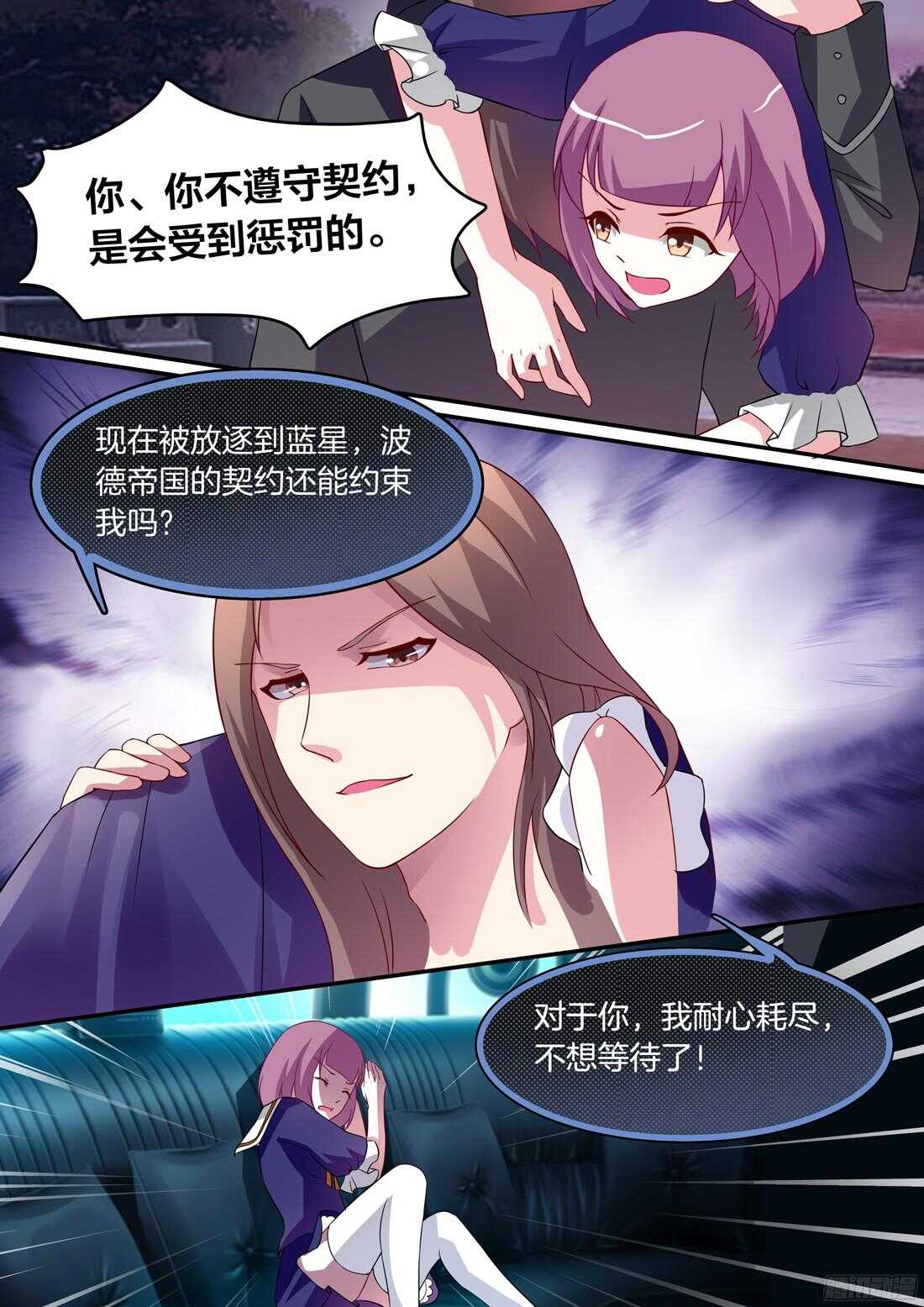 第73话：混蛋，放开我！4