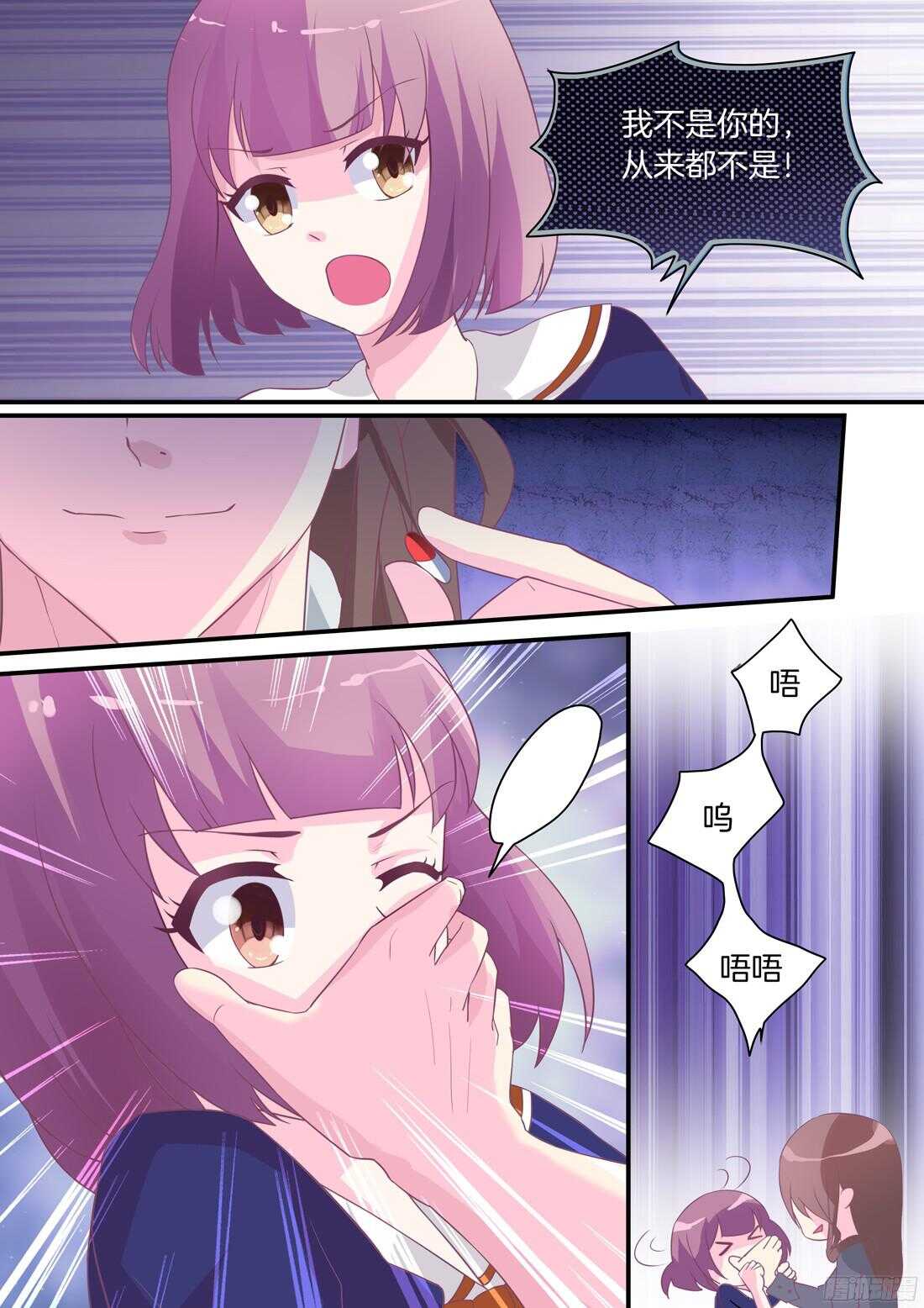 第73话：混蛋，放开我！9