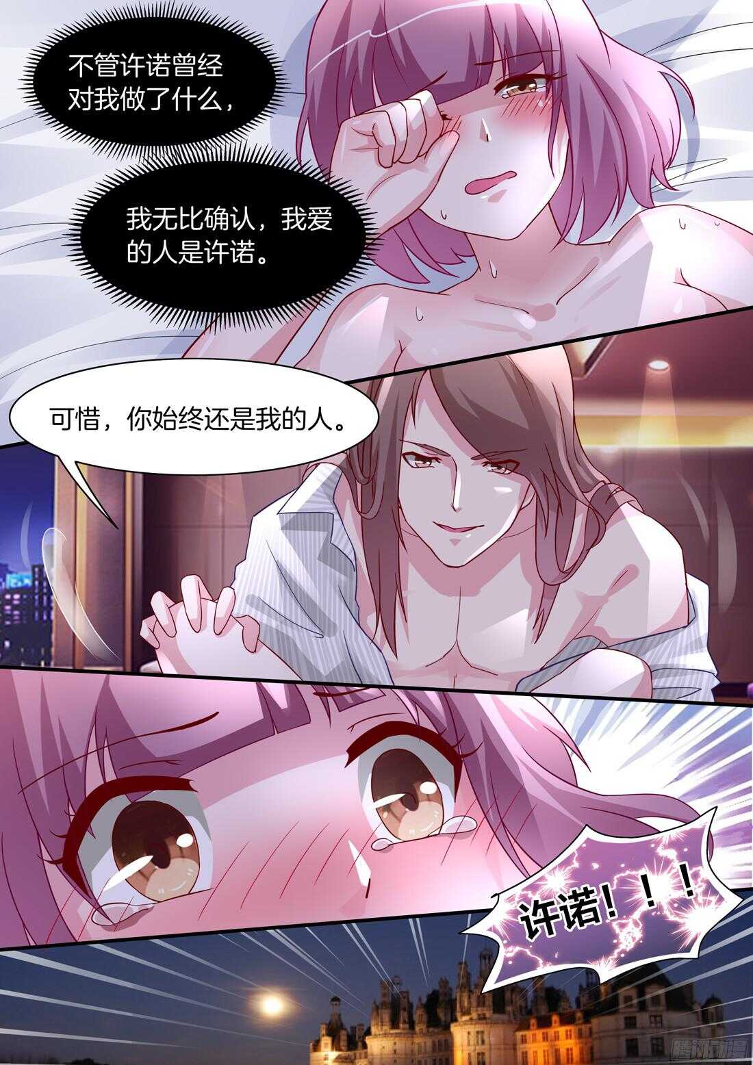 我...要...许诺8