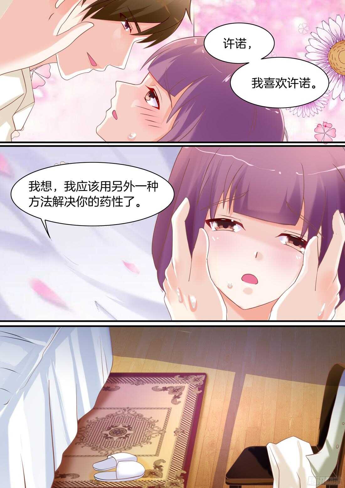 无法自控2