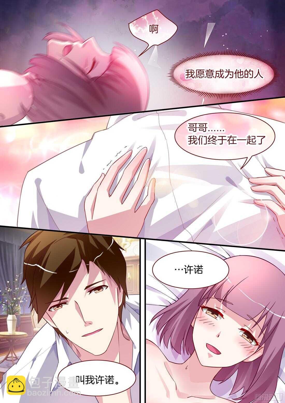 无法自控6