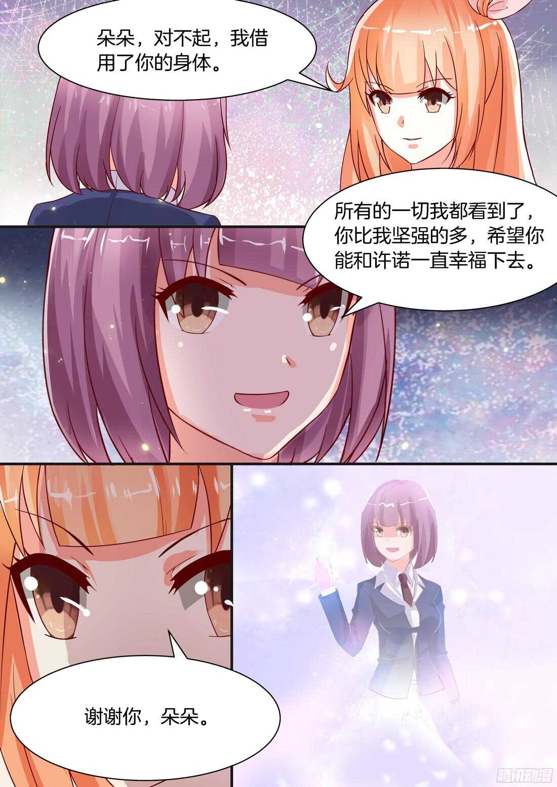 第82话2
