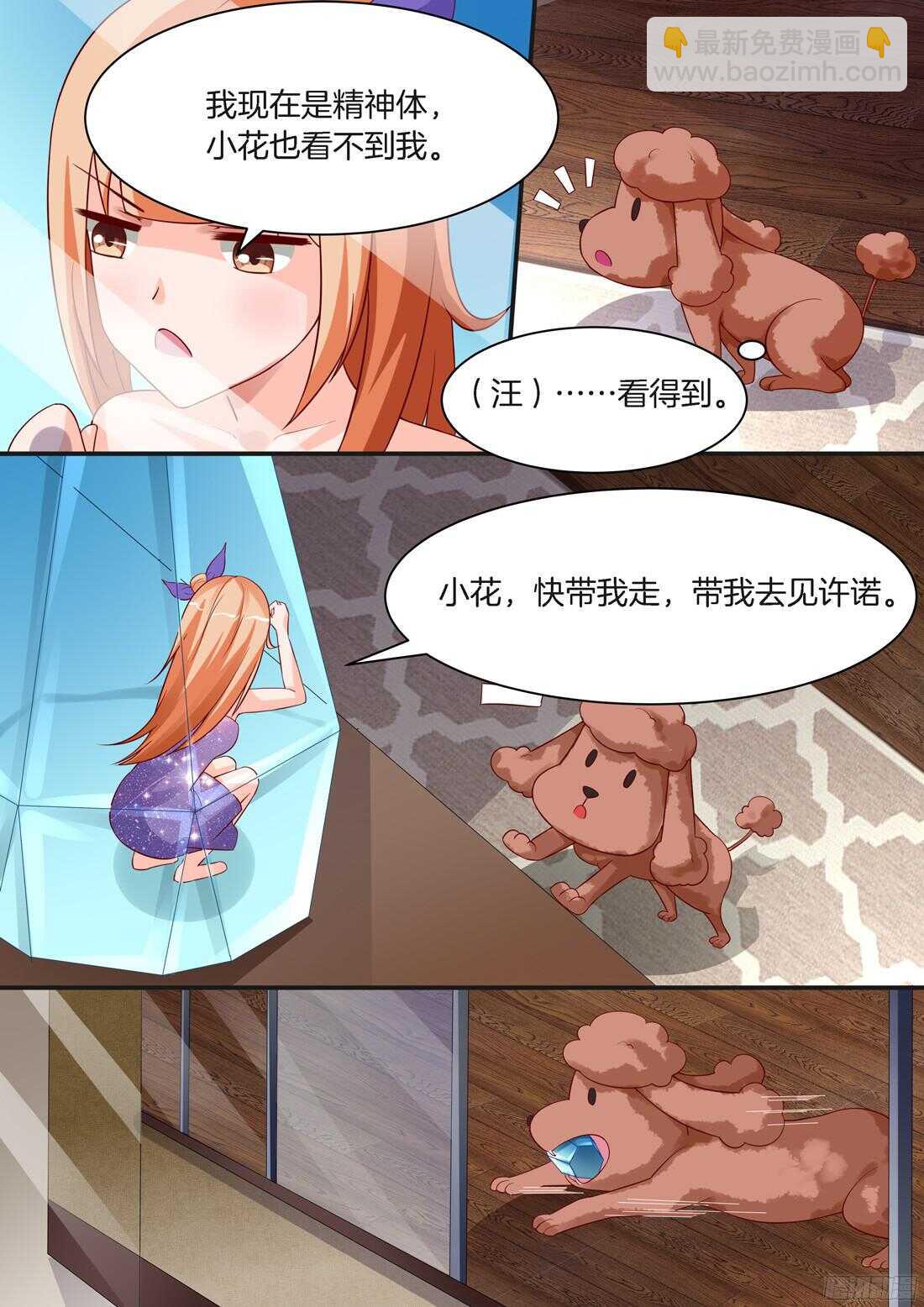 第85话5