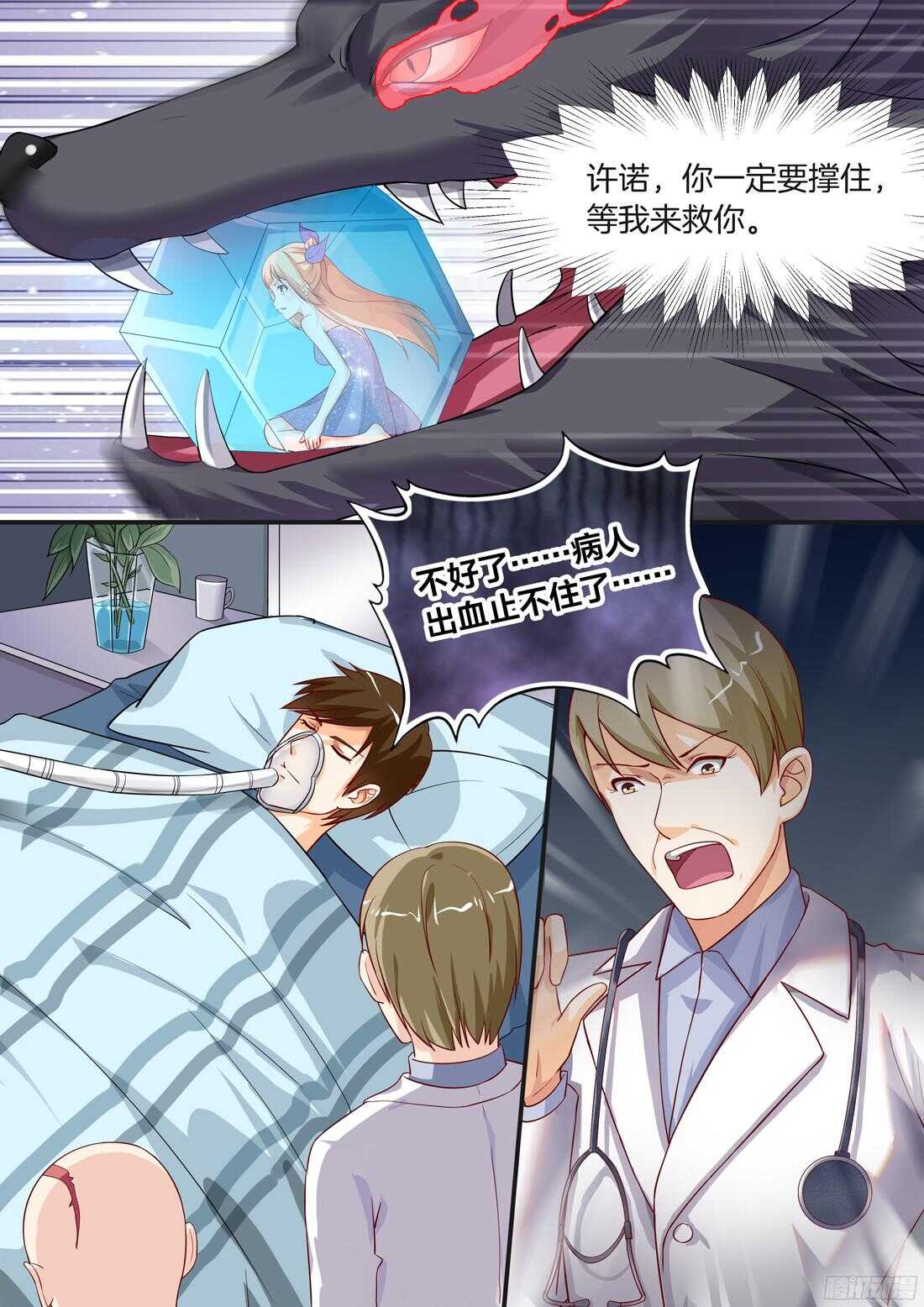 第85话9