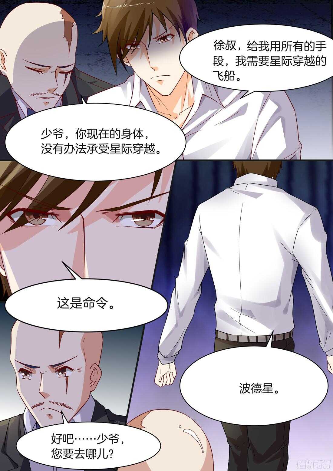 第89话11